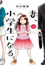 Tsuma, Shougakusei Ni Naru.