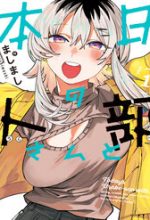 Urabe-San Của Hôm Nay Với...