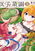 Vegetable Garden Of Twins
