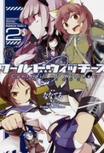 World Witches - Contrail Of Witches
