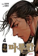 Yongbyeong Maluhan