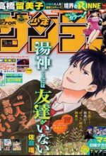 Yugami-Kun Ni Wa Tomodachi Ga Inai