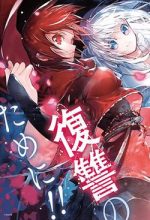 Yukashi Yuusha No Fukushuutan