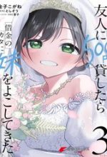 Yuujin Ni 500 Yen Kashitara Shakkin No Kata Ni Imouto Wo Yokoshitekita No Dakeredo, Ore Wa Ittai Dou Sureba Iindarou