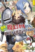 Yuusha No Gawari Ni Maou Toubatsu Shitara Tegara O Yokodori Saremashita
