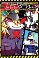 Zannen Jokanbu Black General-san