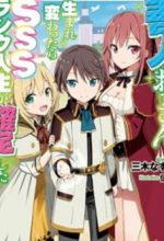 Zennin Ossan Umarekawattara SSS Rank Jinsei ga Kakutei Shita