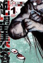 Zetsubou Shuuraku