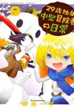 29-Sai Hitorimi Chuuken Boukensha No Nichijou