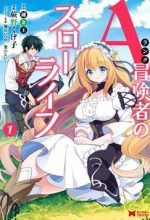 A-Rank Boukensha No Slow Life