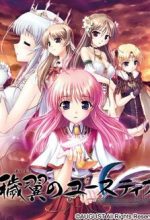 Aiyoku no Eustia