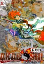 Akaboshi - Ibun Suikoden