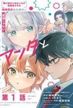 Anta To Osananajimitte Dake Demo Iyananoni! ~Zekkou Kara Hajimaru S-Kyuu Bishoujo To No Gakuen Nariagari Seikatsu~