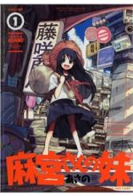 Asamiya-san no Imouto