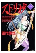 Atori Shou