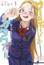 Bé sơ trung Sasha và thằng bạn Otaku cùng lớp