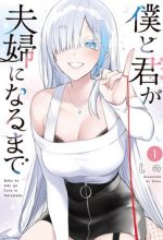 Boku to GAL ga Fufu ni Narumade
