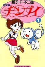 Chú chuột Chimpui và công chúa bướng bỉnh