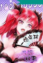 Đấu Chiến Cuồng Triều