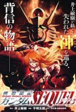 Despair Memory Gundam Sequel