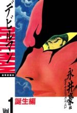 Devilman