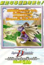 Digimon Chronicle