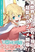 Fantasy Bishoujo Juniku Ojisan To