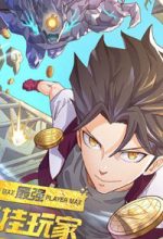 Game Thủ Có Bàn Tay Vàng Mạnh Nhất