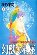 Genjuu No Seiza - Ngôi Sao Bí Ẩn