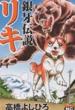 Ginga Densetsu Riki