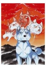 Ginga Densetsu Weed (legend)
