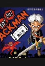 Go! Go! Ackman