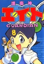 Guardian Eight