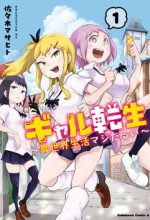 Gyaru Tensei ~ Isekai Seikatsu Majidarui ~