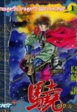 Haou Densetsu Takeru