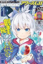 Hãy Đối Xử Tốt Với Loli Vì Loli Chính Là Đấng Sáng Tạo Toàn Năng!!!