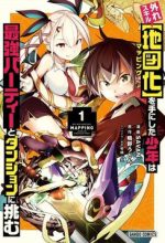 Hazure Sukiru [chizu-ka (mappingu) ] Oteni Shita Shounen Wa Saikyou Pati To Danjon Ni Idomu