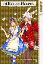 Heart no Kuni no Alice
