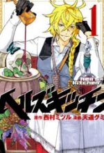 Hell’s Kitchen