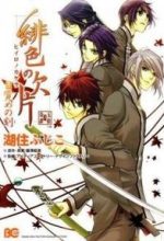Hiiro no Kakera - Mezame no Kiza