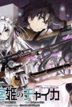 Hitsugime no chaika