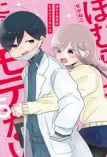 Homura Sensei Hình Như Không Có Số Đào Hoa