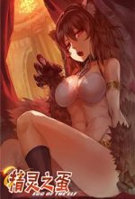 Hòn dái của tiên tộc
