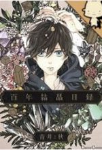Hyakunen Kesshou Mokuroku