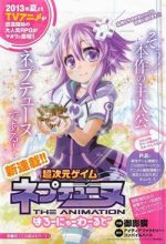 Hyperdimension Neptunia