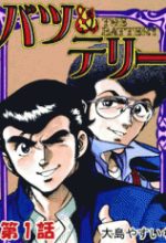 Ichigekiken Oshima Yasuichi