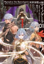 Isekai Apocalypse Mynoghra ~The Conquest of the World Starts With the Civilization of Ruin~