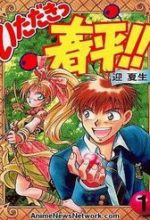 Itadaki Shunpei!!