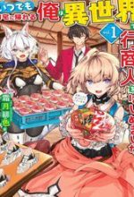 Itsudemo Jitaku Ni Kaerareru Ore Wa Isekai De Gyoushounin O Hajimemashita