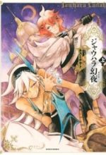 Jauhara Genya
